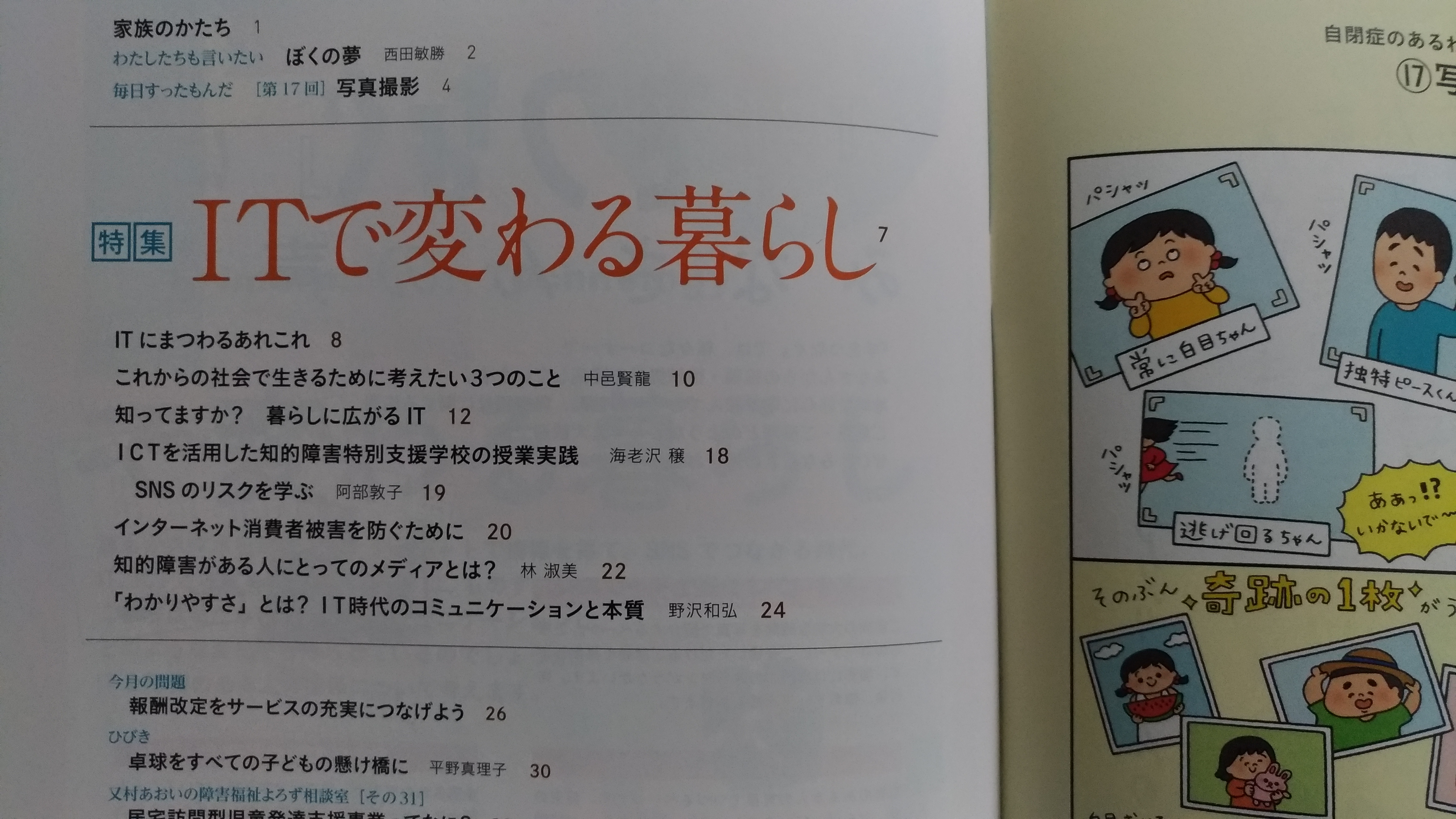 由来 けしかける 犬が由来に関係する言葉は？【ことば検定プラス】 答え林修