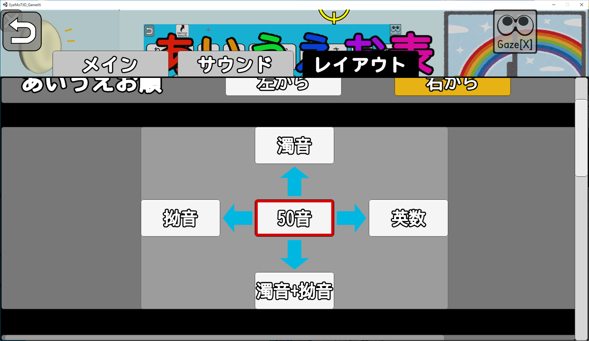 アップデート ひらがな表に濁音や拗音パネルを追加しました ポランの広場 福祉情報工学と市民活動